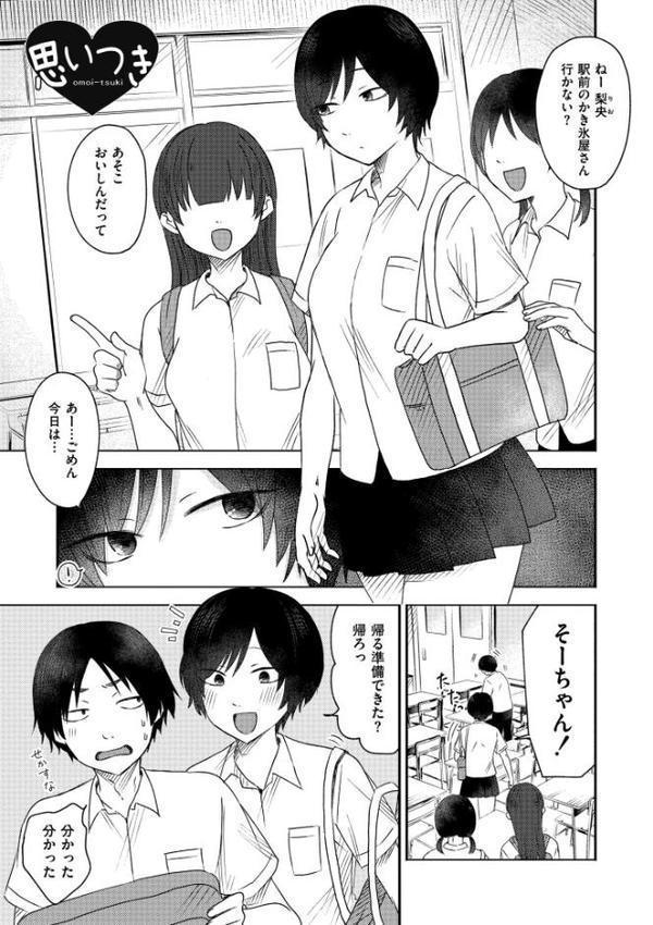 3年分の大好き