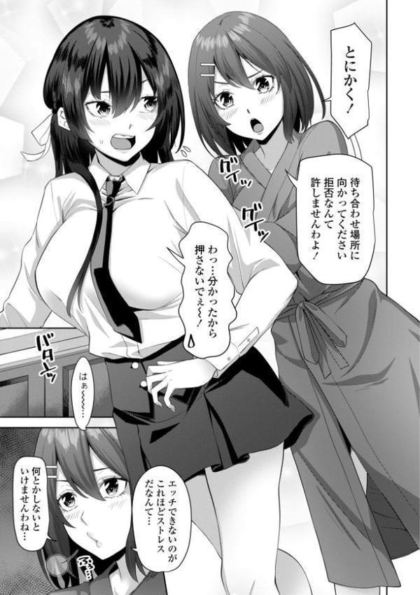 処女とビッチの入れ替わり【デジタル版】