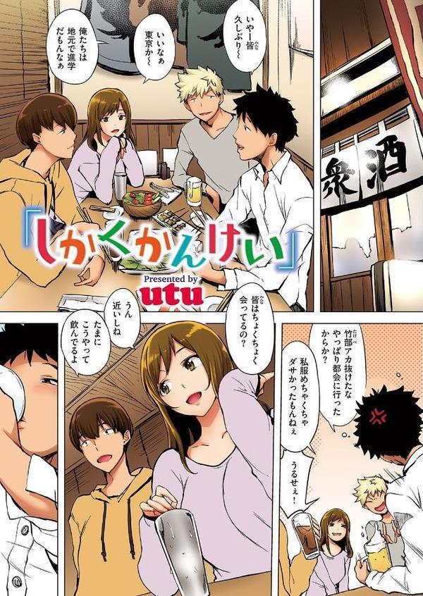 失楽天 Premium 【デジタル特装版】