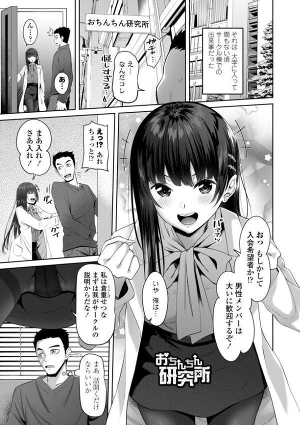 インセストデイズ【デジタル版】
