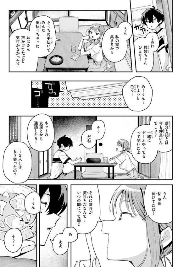 日常のナカ【FANZA限定おまけ付き】