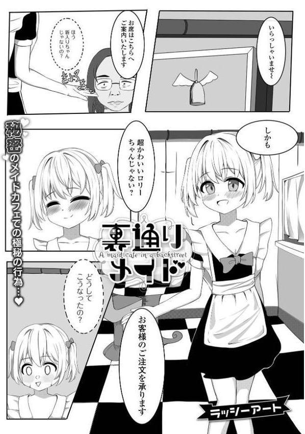 デジタルぷにぺどッ！ vol.38