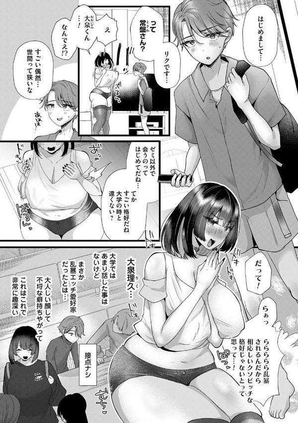 蠱惑ぶりりあんと【デジタル特装版】
