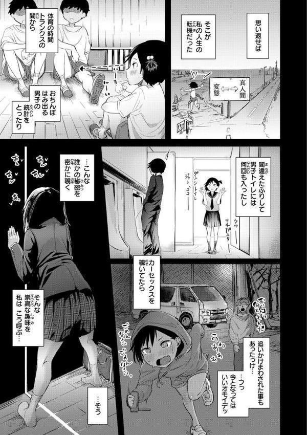 オホ声の響く街