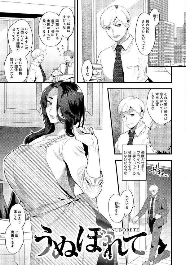 チューベローズの抱擁
