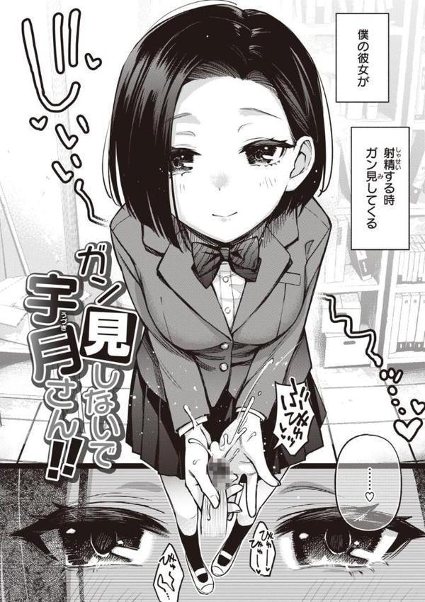処女がサカっちゃだめですか？【デジタル版限定おまけ付き】