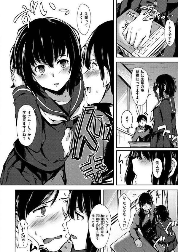 性春は君のナカ