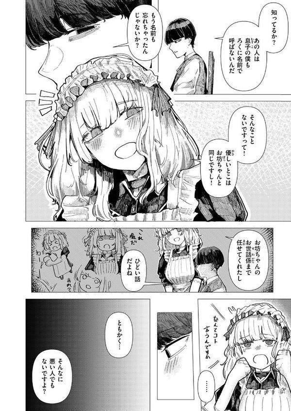 WEEKLY快楽天SELECTION ＃17