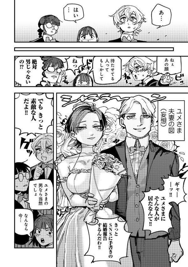純愛バッドガールズ