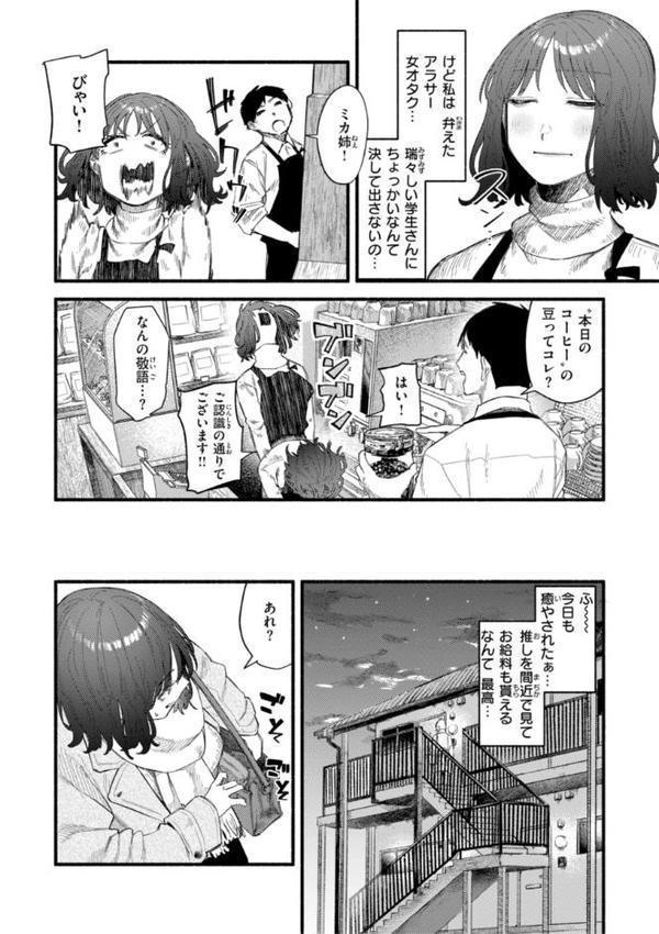 健康で文化的な性活