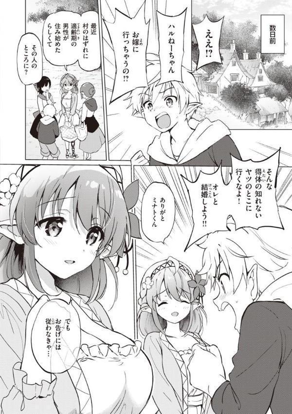 蜜月パラダイス