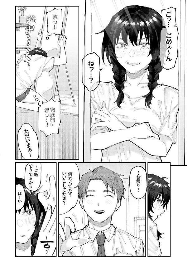 ふたりよがり【FANZA限定特典付き】