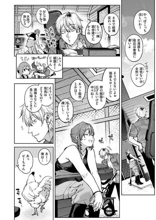 COMIC快楽天 2025年09月号