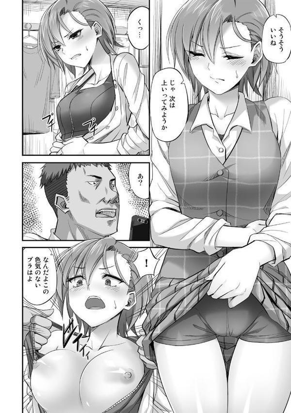 寝取られフレンズ