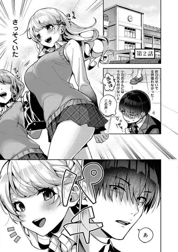 あまあま小悪魔
