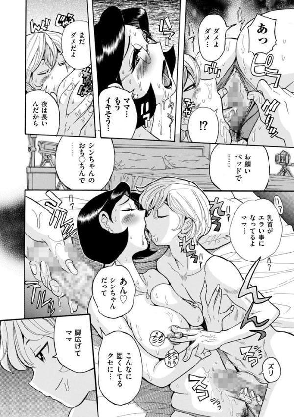 ニンフォママン 母子相姦―ママの子宮は僕のモノ
