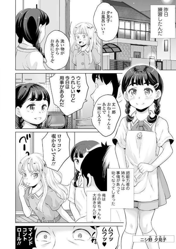 ミニ魔術【エンタメ】