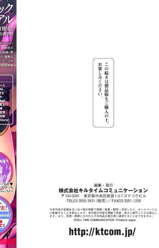 コミックアンリアル ザ・ベスト 人間牧場コレクション
