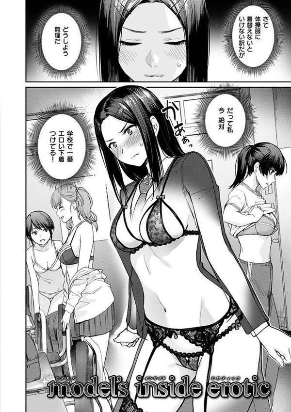 おんなのこのがっこうせっくす