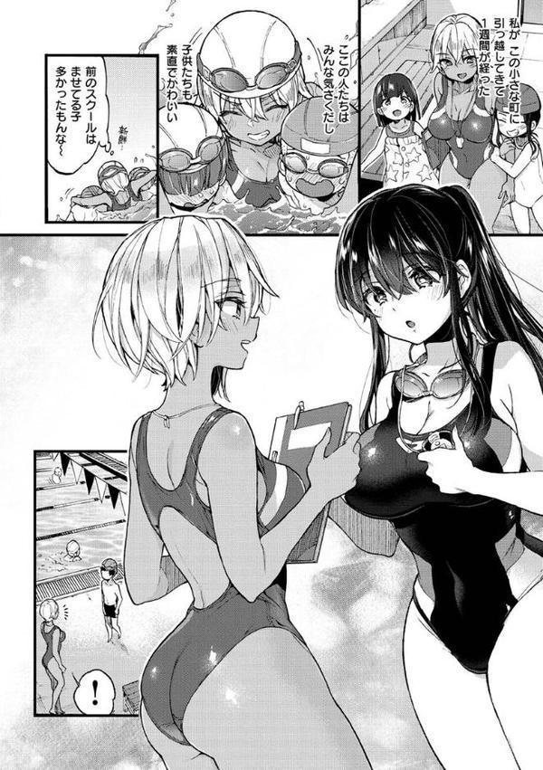 おねーさんとイイコト