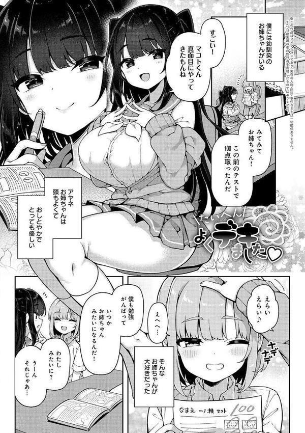 わからせっくす！【デジタル特装版】