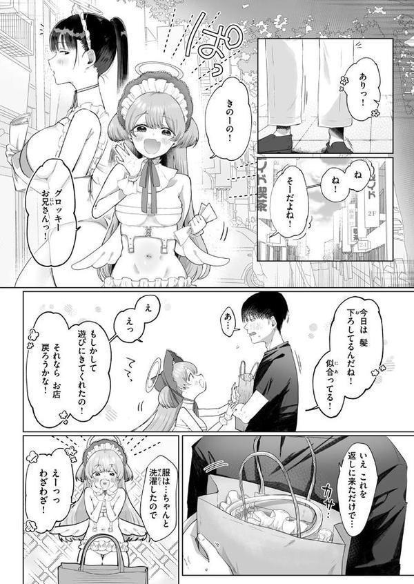 COMIC ゼロス ＃126