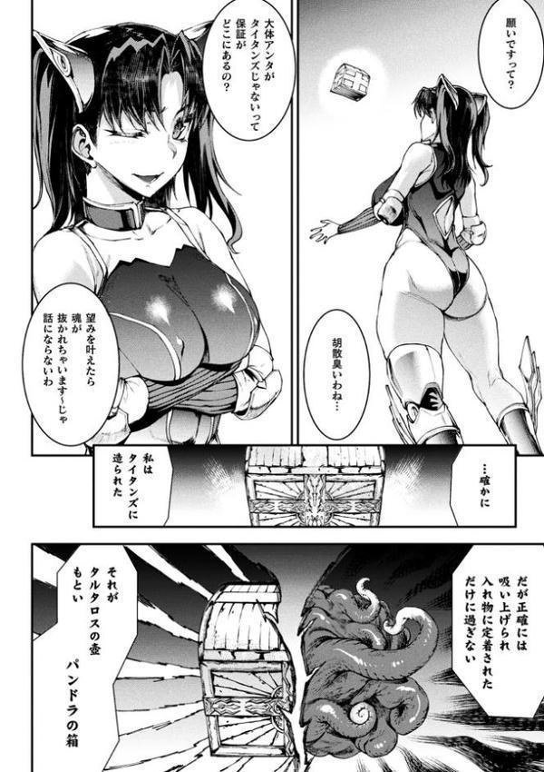 雷光神姫アイギスマギア―PANDRA saga 3rd ignition―