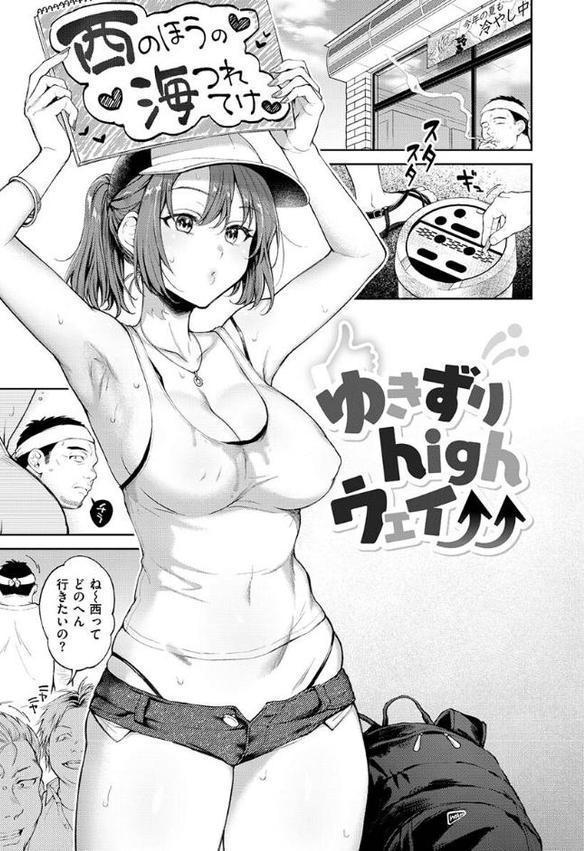 ヤらしいカラダのわたしたち
