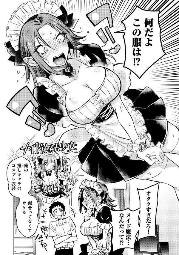 COMICグーチョ vol.25 2025年06月号