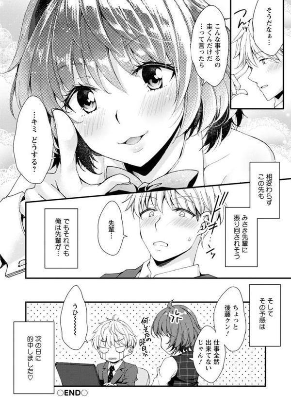 趣味がバニーガールって本当ですか？