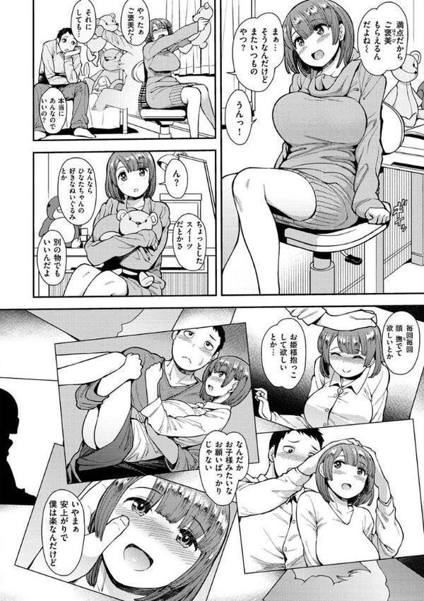 むいちゃいました！