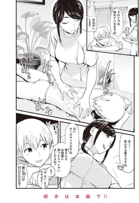 ヤバい女