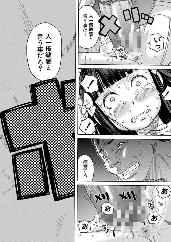 肉便器病棟