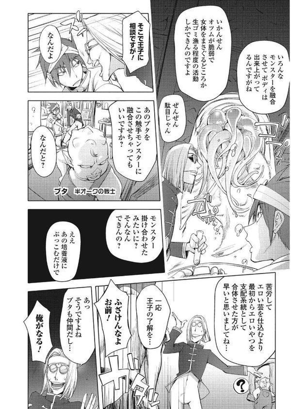 ファンタジーえちえち大全 〜宇宙人・女神・モンスター娘・メイド 異世界はスケベ娘がいっぱい〜【エンタメ】