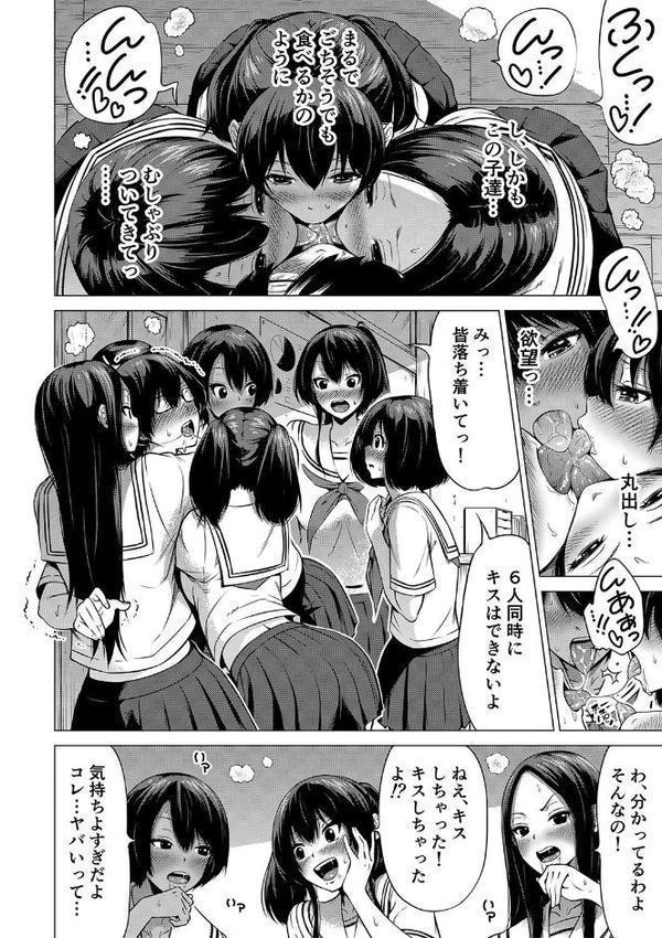 七夏の楽園