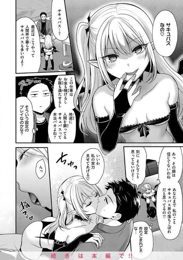 夢中にシてあげる