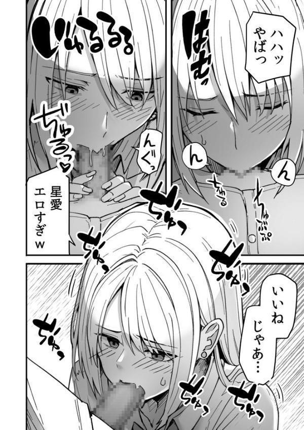 コンビニ店員の俺が、DVされてた幼馴染JKを助けてしあわセックスする話（1）FANZA限定特典付き