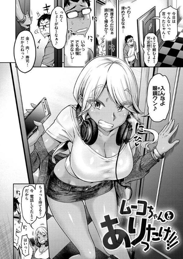 穴あきガール！！！