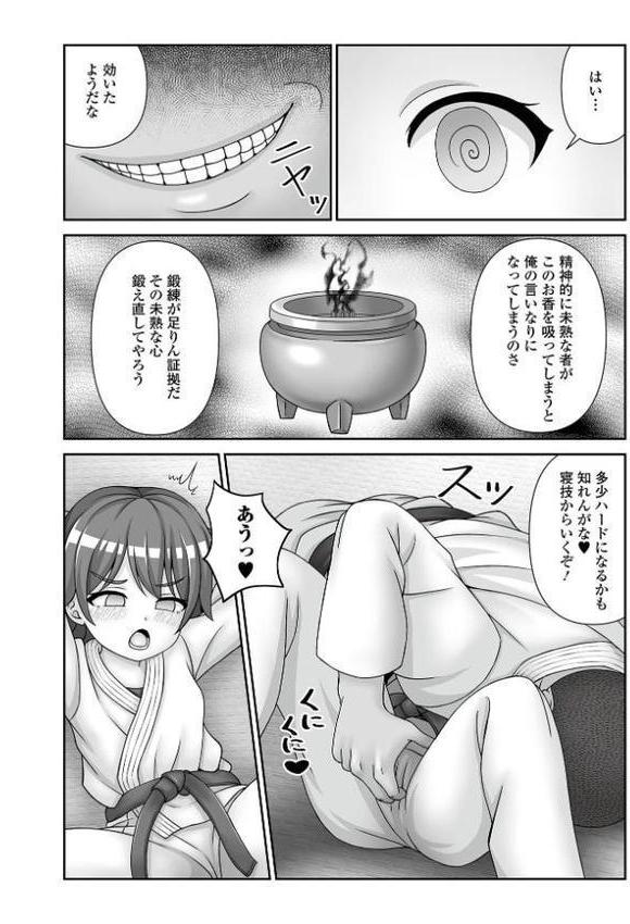 催ぷにッ！ 7限目