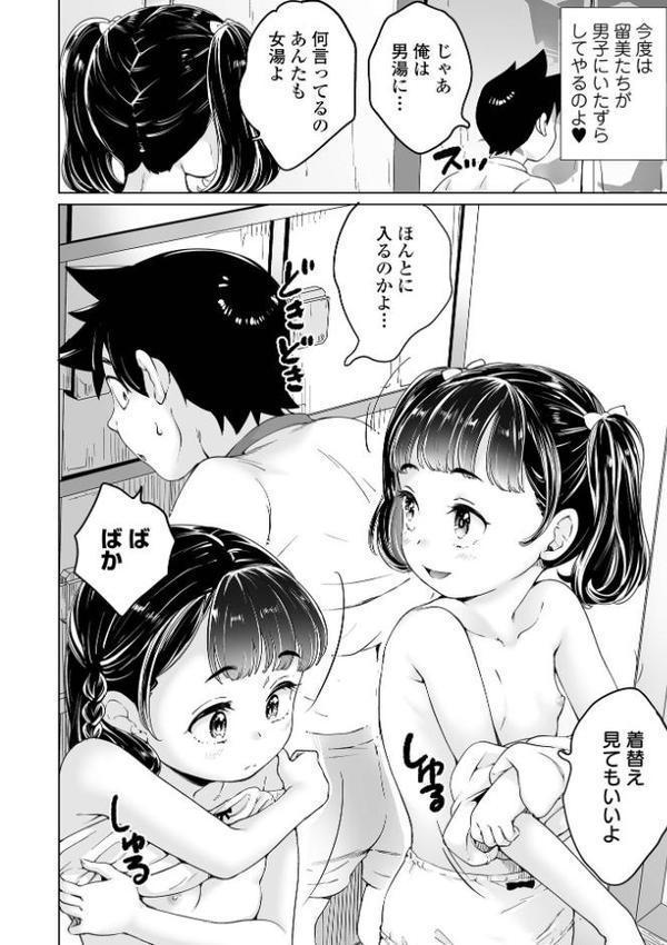 まりあちゃんの場合