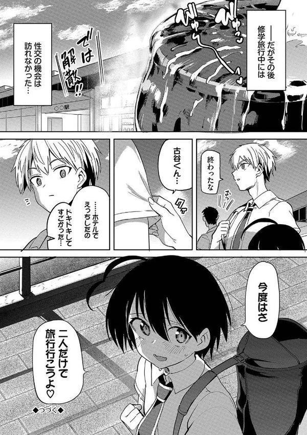 絶頂開発局2【デジタル特装版】【FANZA限定版】