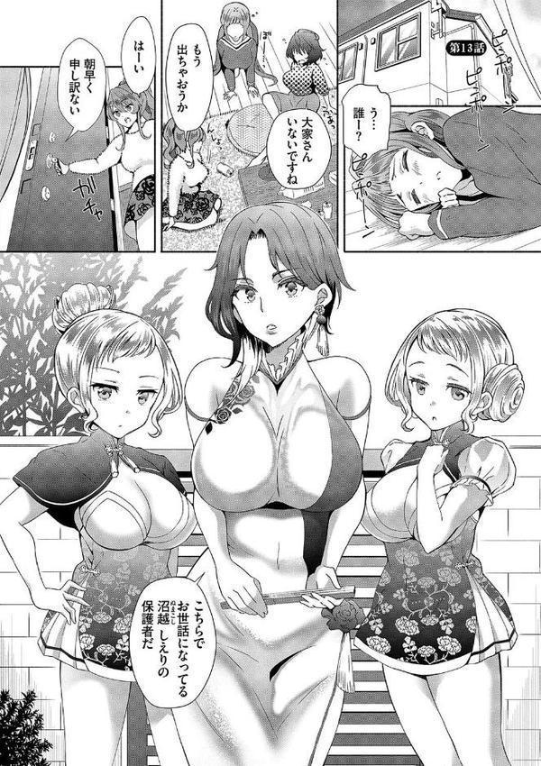 陰キャハーレム〜魔道具を使ってシェアハウスでハーレムをつくってみた話〜【デジタル特装版】