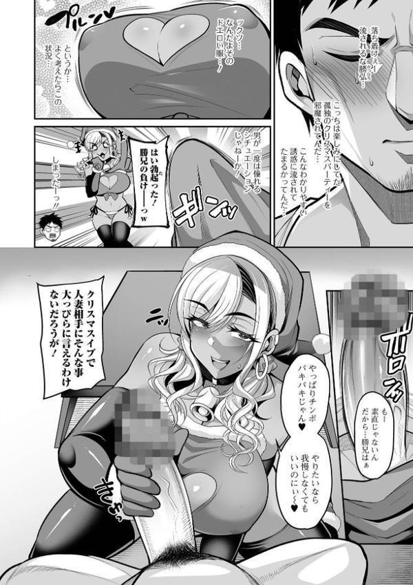 熟れ盛り奥様は交わりたい 【デジタル特装版】