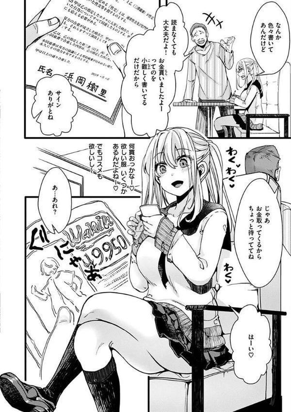投げ銭ポルノ