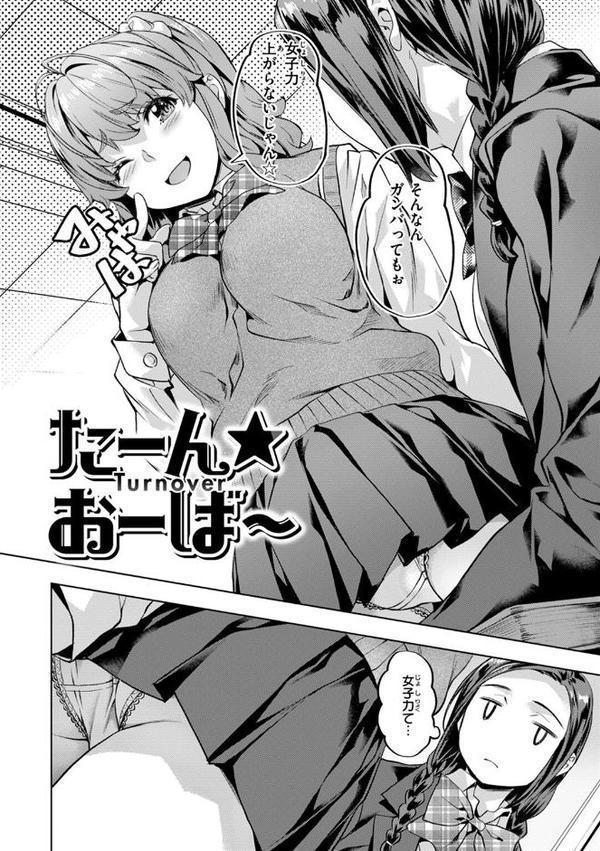 媚熱エモーション