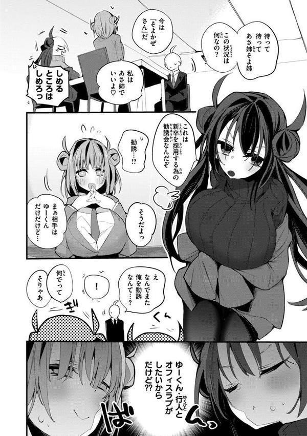 乳たわわパラダイス
