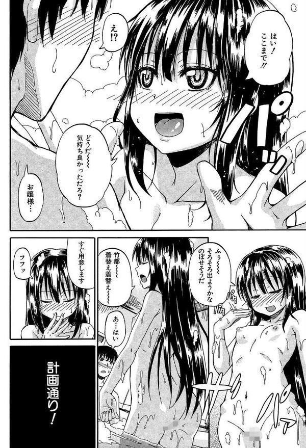 おしっこ×おしっ娘