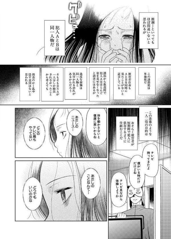囚えて犯して孕ませて