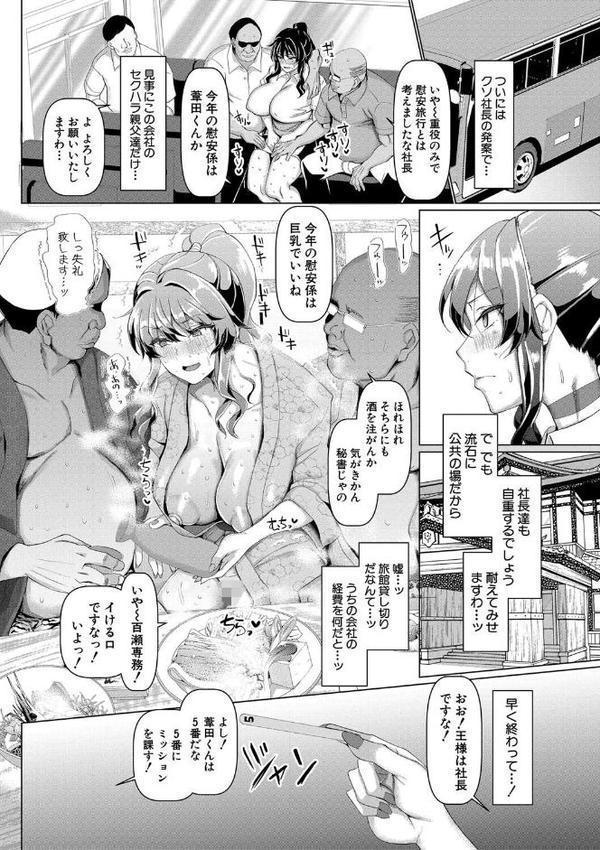 交尾のマナー その基本と原則