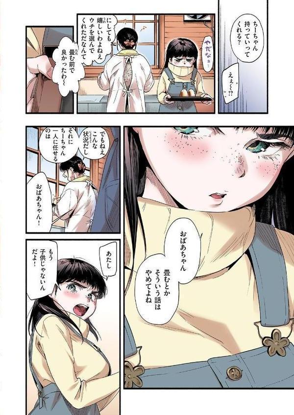 失楽天 Premium 【デジタル特装版】